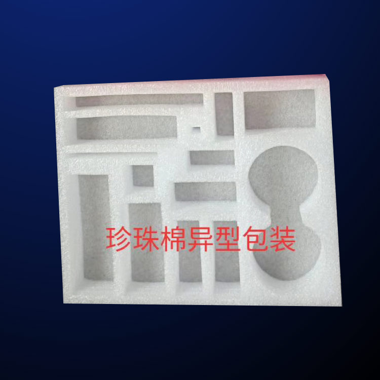 珍珠棉(mián)-epe珍珠棉袋(dài)-蕪湖方立(lì)包裝